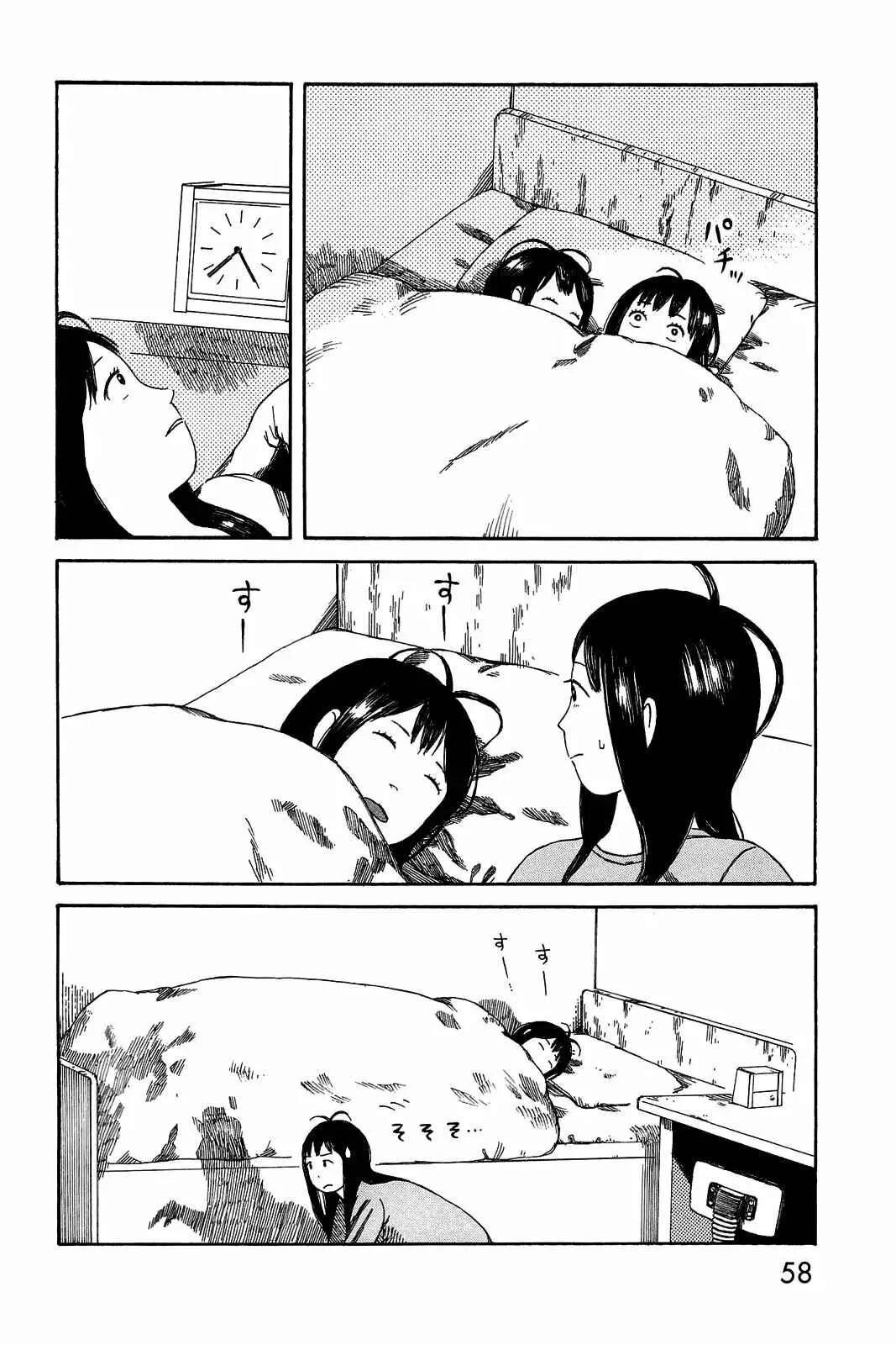 The Faces of a Double Star Capítulo 3 - Page 3