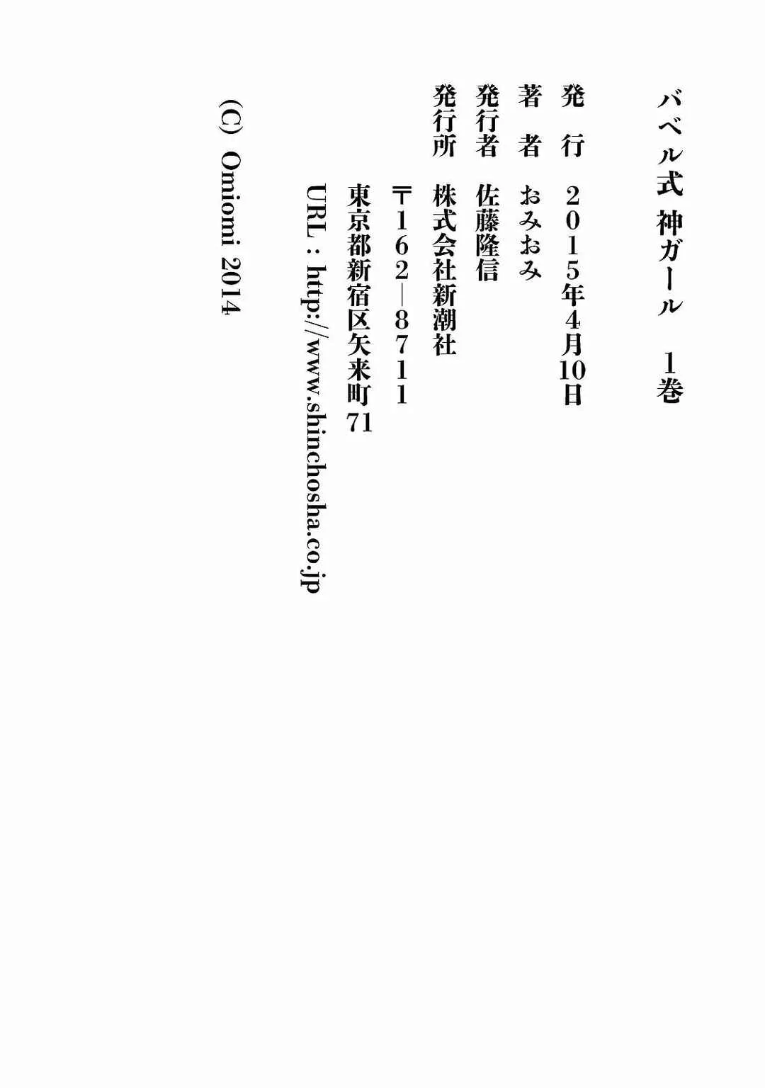 The Female God of Babel: KAMISAMA Club in Tower of Babel Capítulo 5 - Page 38