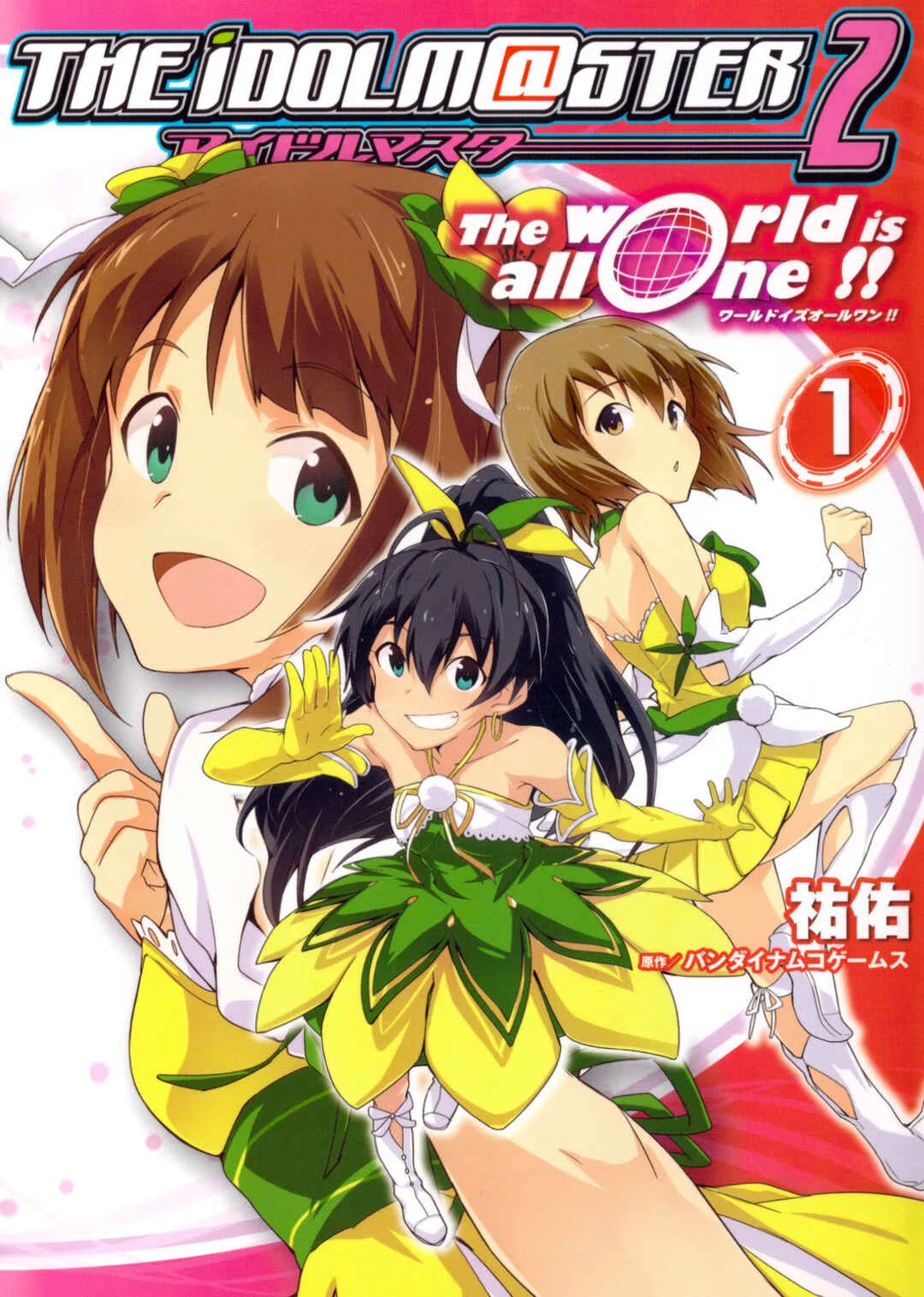 The iDOLM@STER 2: The World Is All One!! Capítulo 1: ¿Productor? - Page 1
