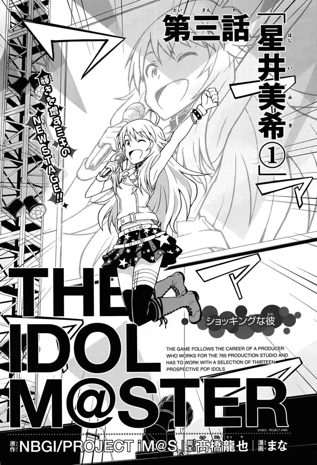 THE iDOLM@STER Capítulo 3: Hoshii Miki Parte 1 - Page 3