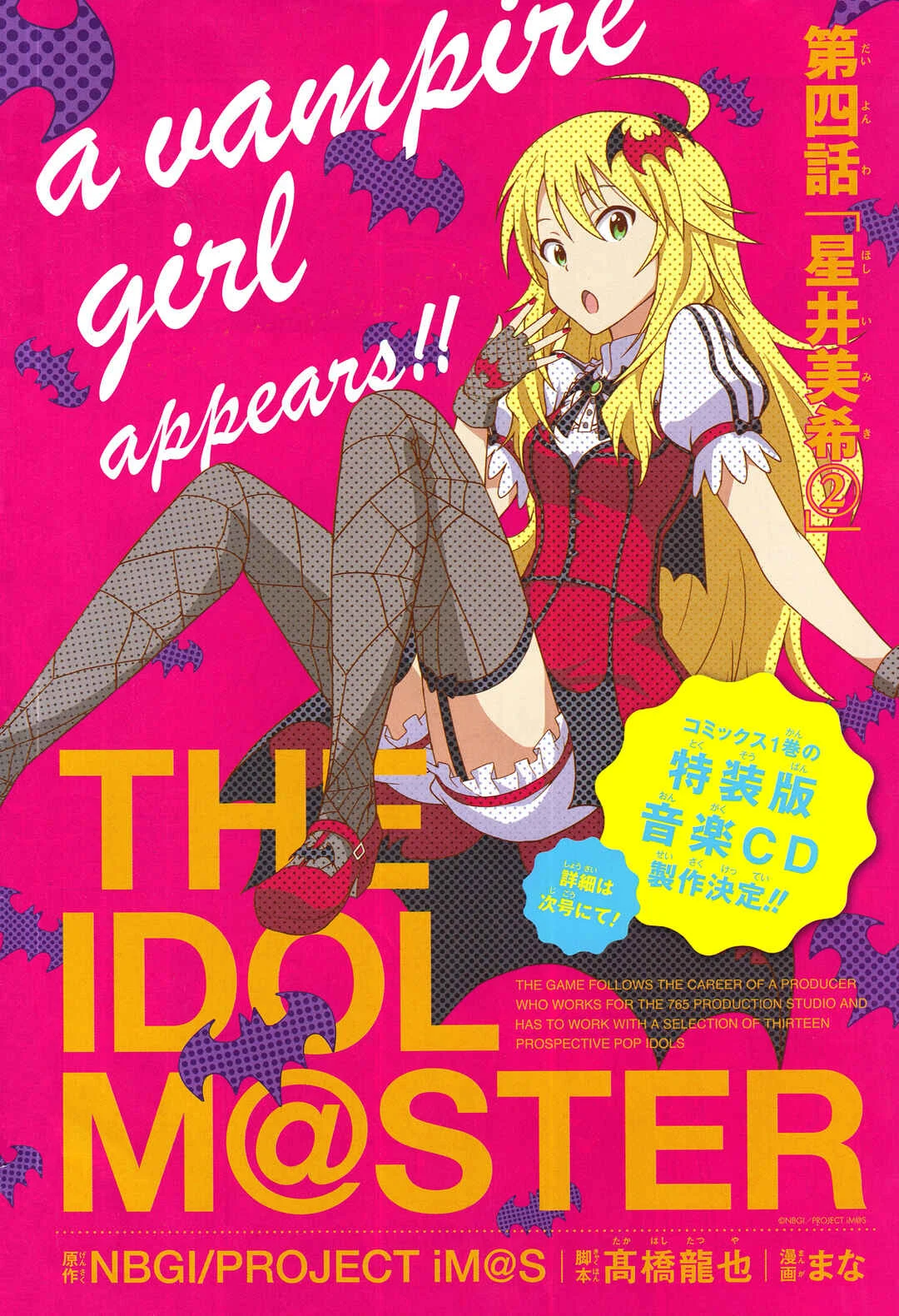 THE iDOLM@STER Capítulo 4: Hoshii Miki Parte 2 - Page 2