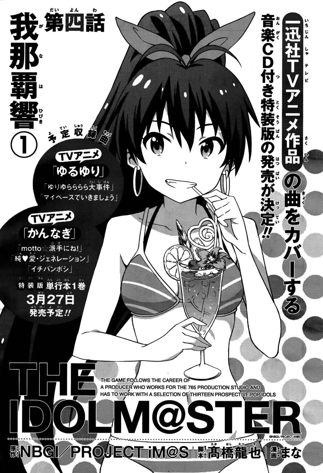 THE iDOLM@STER Capítulo 5: Ganaha Hibiki Parte 1 - Page 3