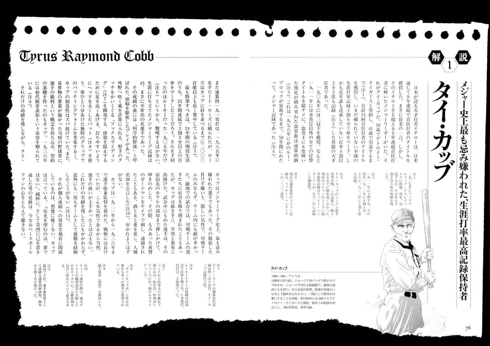 The Lives of Eccentrics Capítulo 2: Ty Cobb 2ª Parte. - Page 37