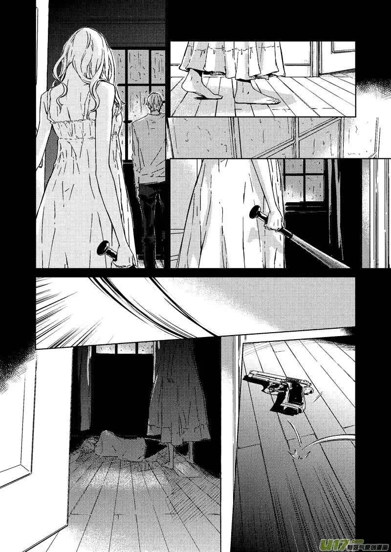 The Rain Leaves a Scar Capítulo 4 - Page 21