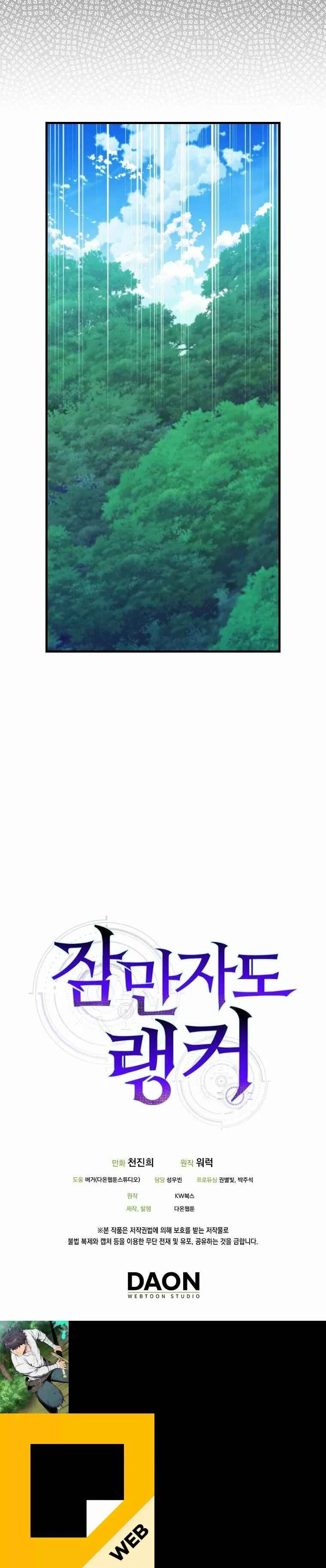 The Slumbering Ranker Capítulo 5 - Page 29
