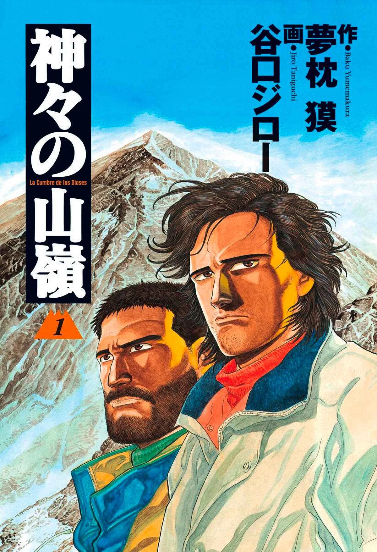 The Summit of the Gods Capítulo 1: La cumbre imbatible - Page 2