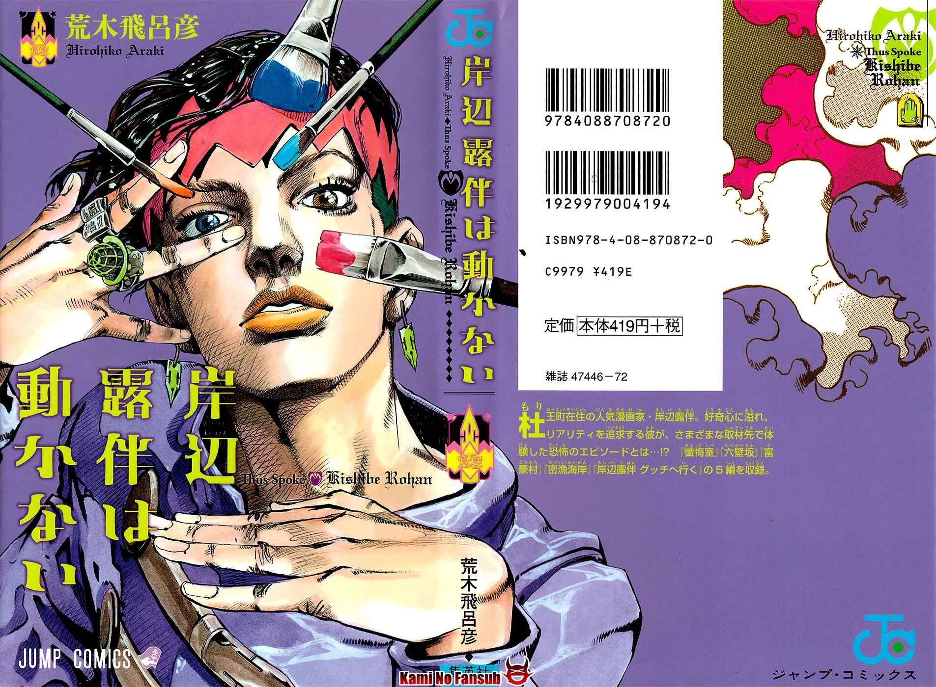Thus Spoke Rohan Kishibe (Official Colored) Capítulo 1: Capitulo 16: El confesionario - Page 2