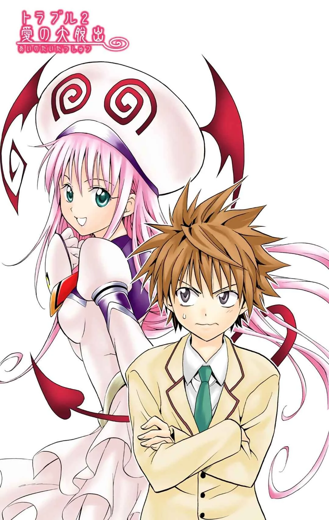 To Love Ru (Official Colored) Capítulo 2: El Gran Escape del Amor - Page 4