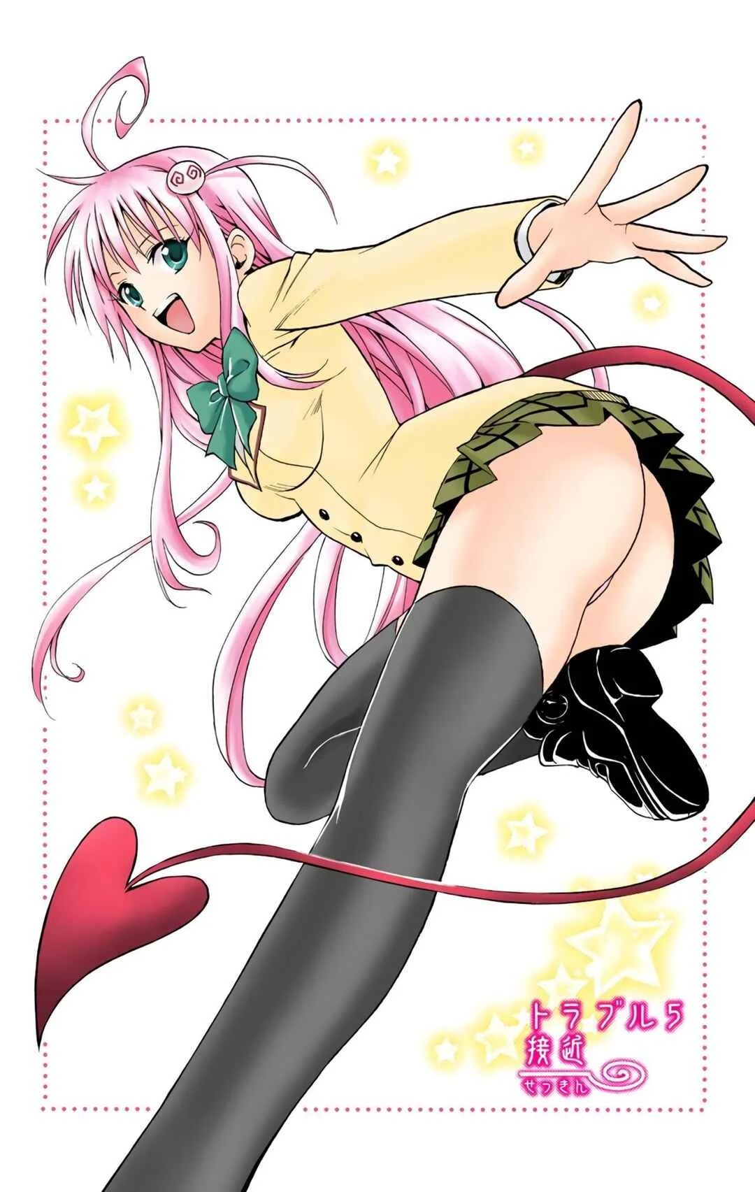 To Love Ru (Official Colored) Capítulo 5: En la Mira - Page 4
