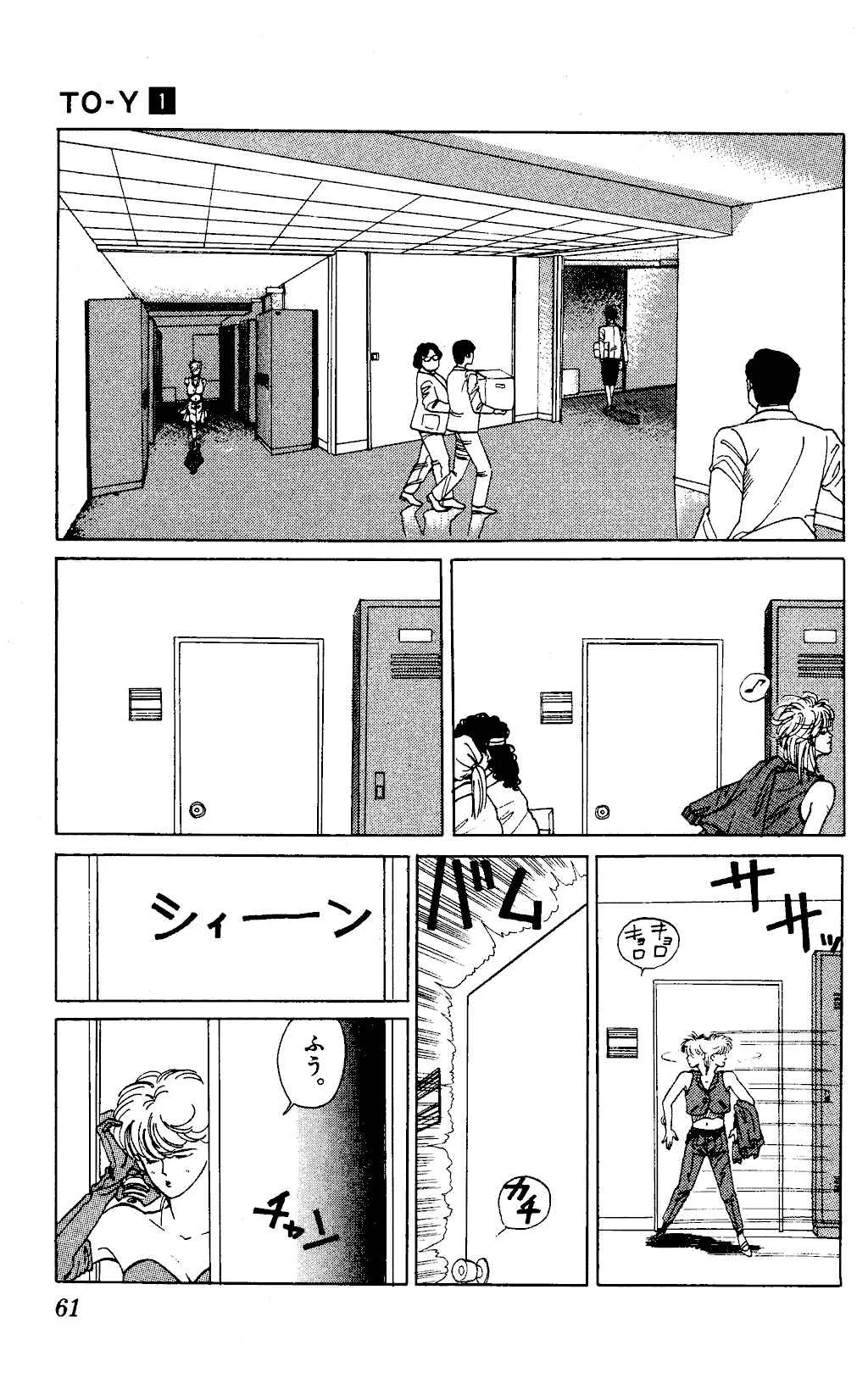 TO-Y Capítulo 3: Cosa de una noche - Page 14