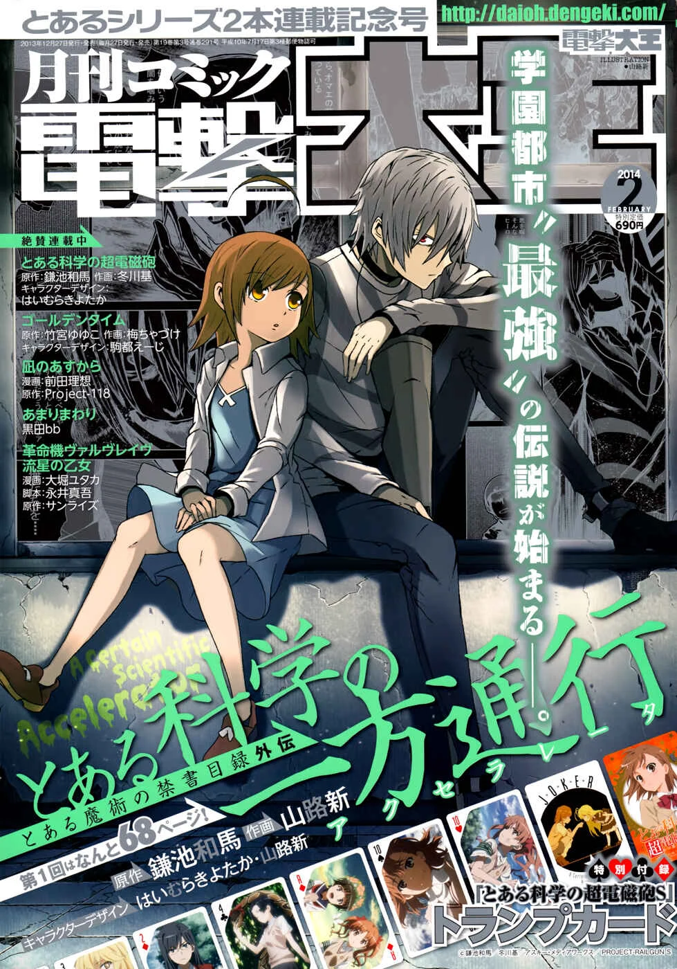 Toaru Kagaku no Accelerator Capítulo 1: Capitulo 1 - Page 2
