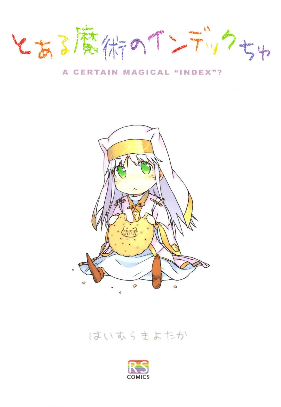 Toaru Majutsu no Index - Toaru Majutsu no Indexchu (Doujinshi) Capítulo 1 - Page 2