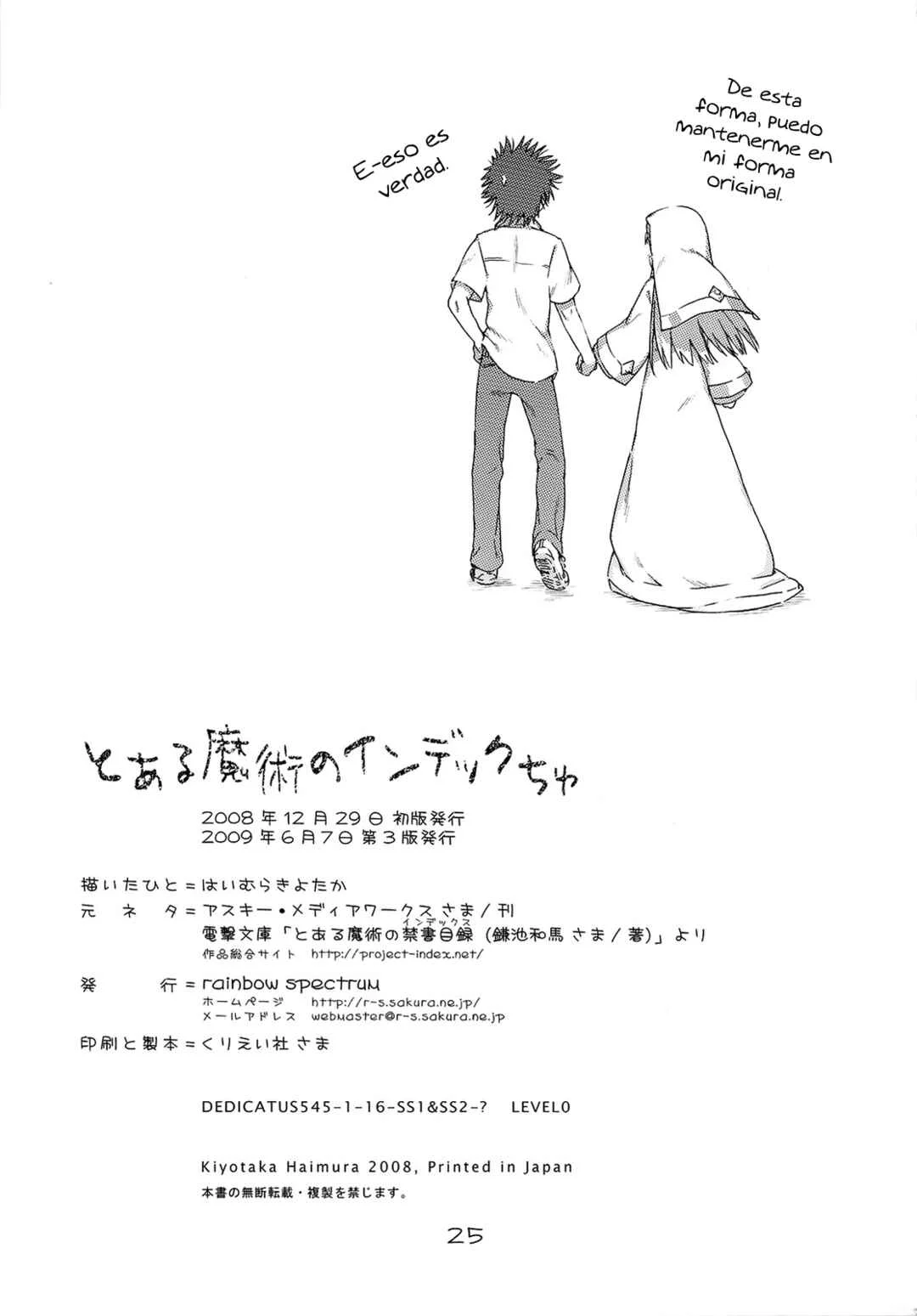 Toaru Majutsu no Index - Toaru Majutsu no Indexchu (Doujinshi) Capítulo 1 - Page 25