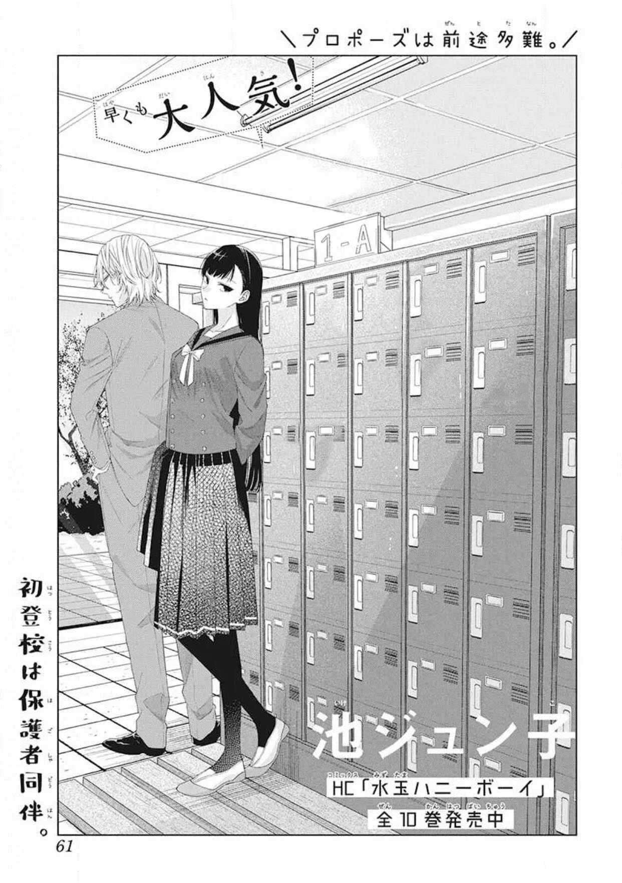 Together Forever Capítulo 4 - Page 4