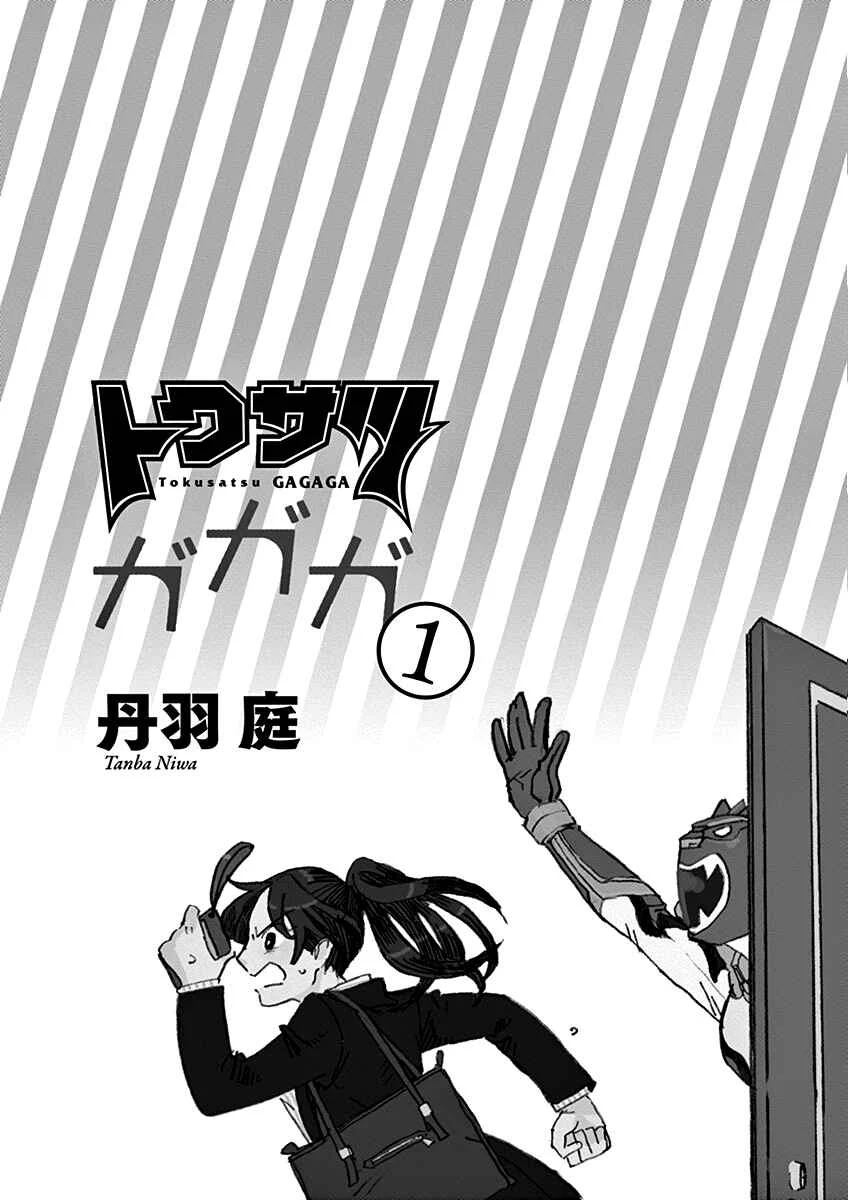 Tokusatsu Gagaga Capítulo 1: ¡Aparece Juushouwan Shishileo! - Page 3
