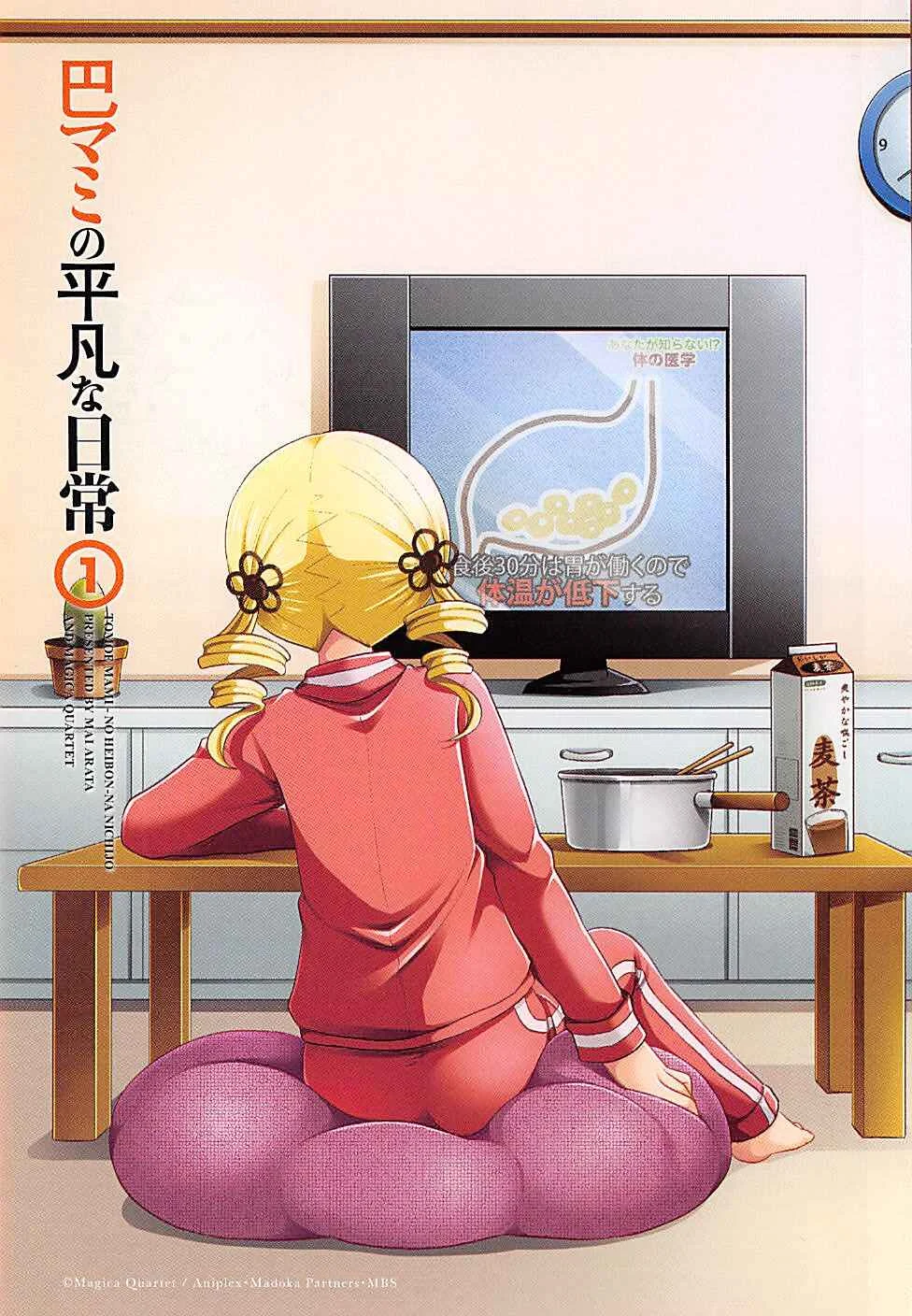 Tomoe Mami no Heibonna Nichijou Capítulo 1 - Page 9