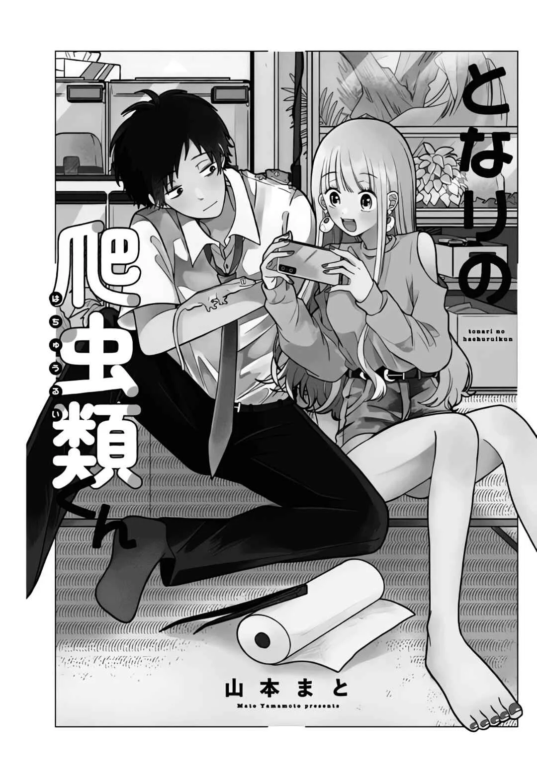 Tonari no Hachuurui-kun Capítulo 1 - Page 3