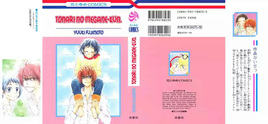 Tonari no Megane-kun. Capítulo 1 - Page 3