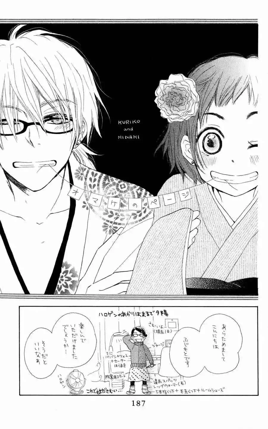 Tonari no Megane-kun. Capítulo 4.5 - Page 37