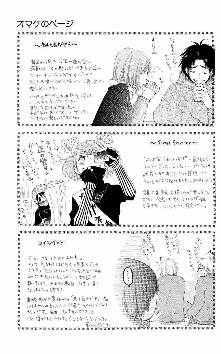 Tonari no Megane-kun. Capítulo 4.5 - Page 39