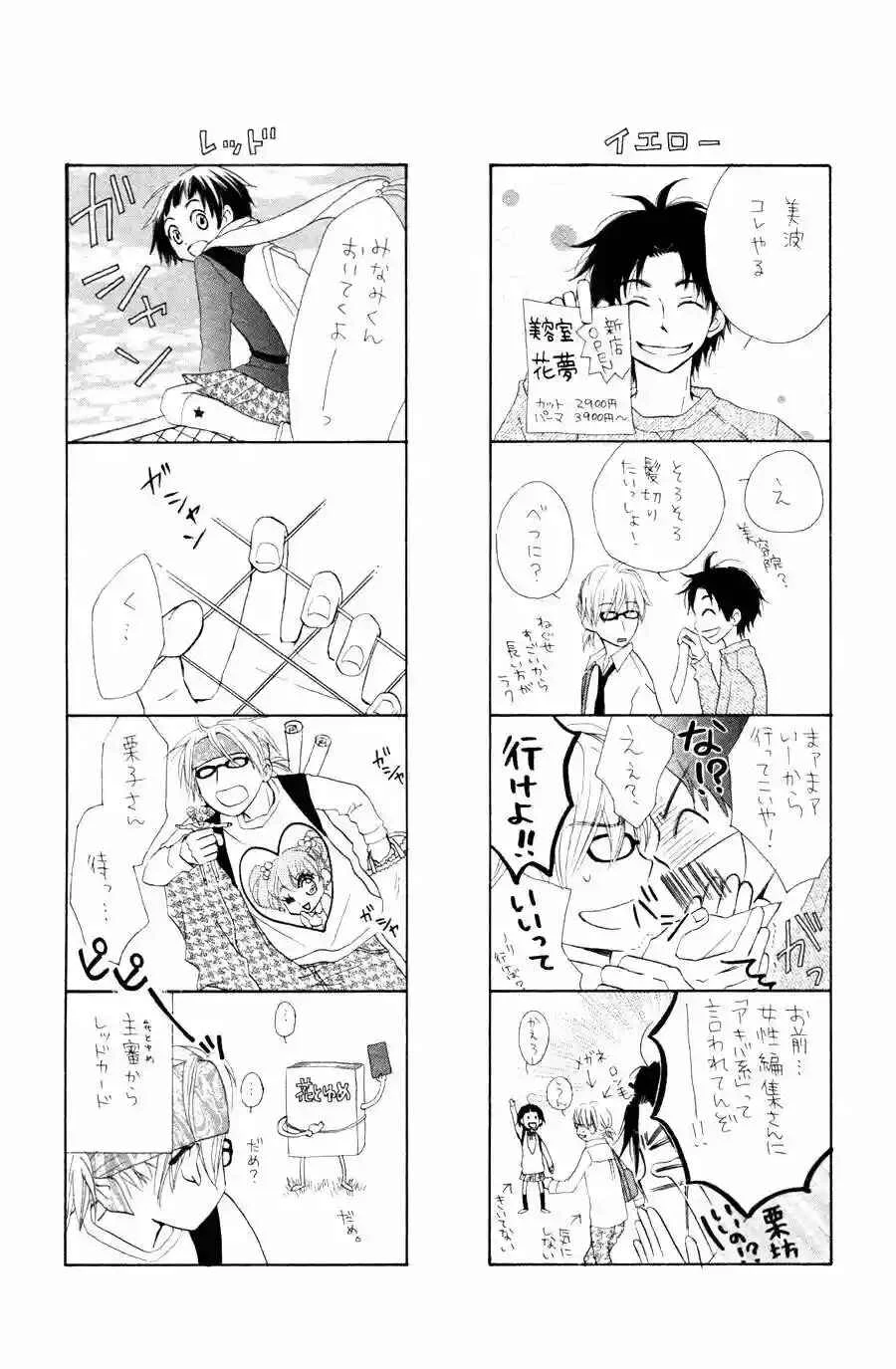 Tonari no Megane-kun. Capítulo 4.5 - Page 40