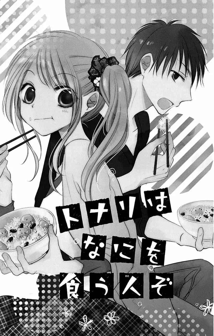 Tonari wa Nani o Kuu Hito zo Capítulo 4 - Page 7