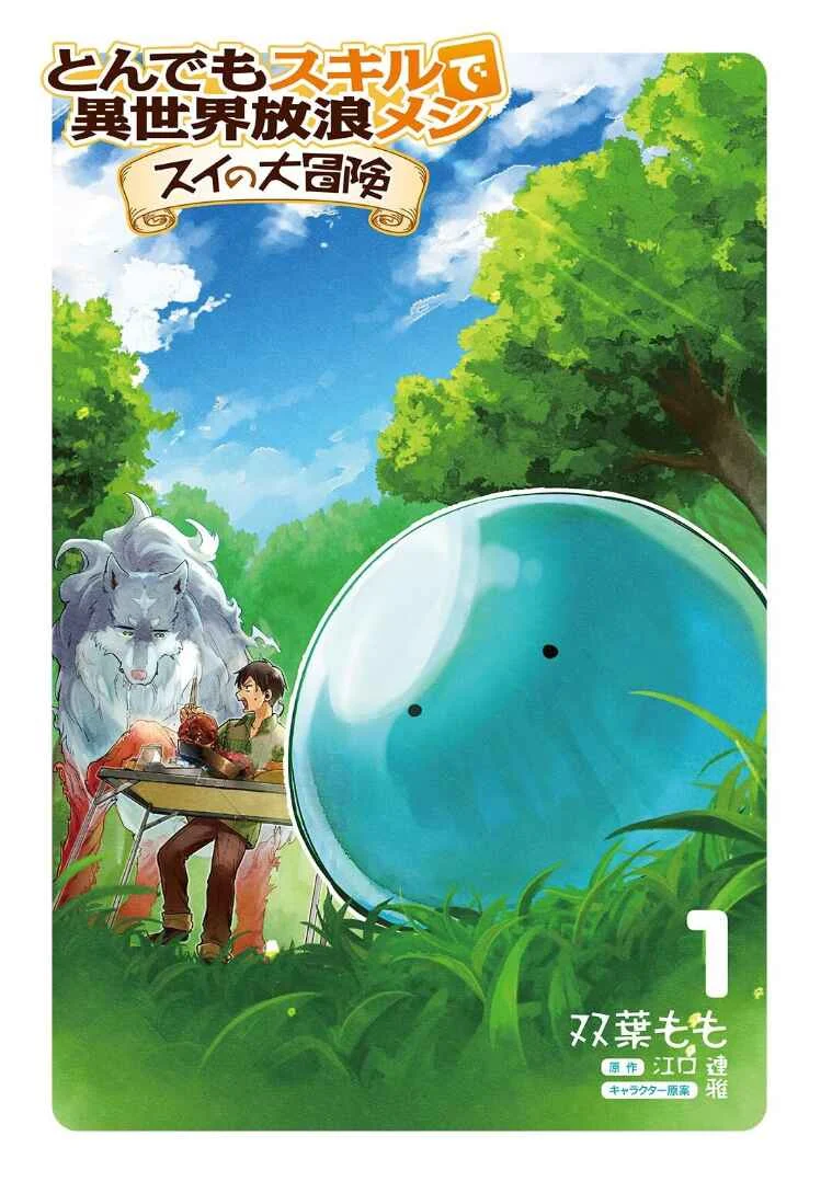 Tondemo Skill de Isekai Hourou Meshi: Sui no Daibouken Capítulo 1: El hombre arrastrado a otro mundo, fenrir y el slime - Page 3