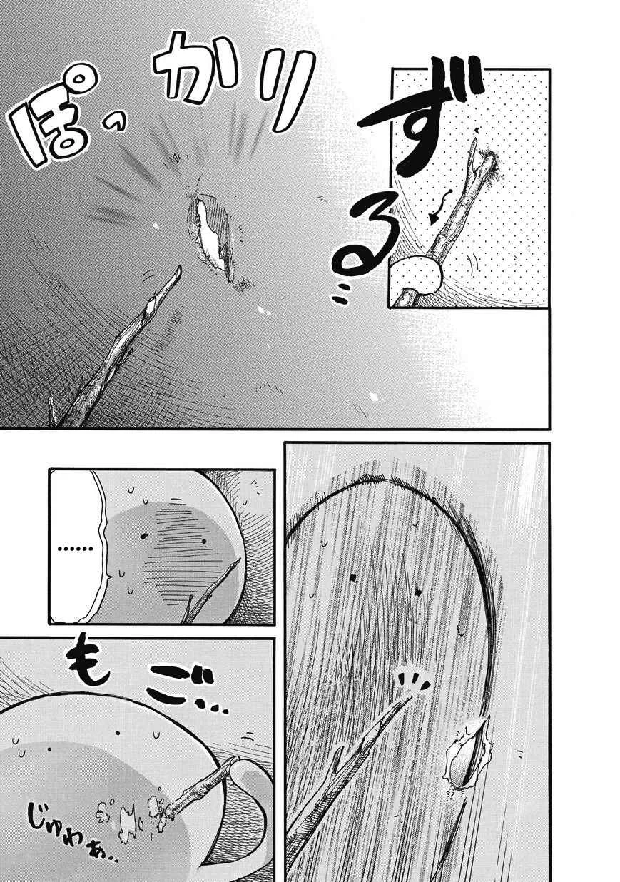 Tondemo Skill de Isekai Hourou Meshi: Sui no Daibouken Capítulo 4: Un slime perdido y la gran aventura en el bosque - Page 14