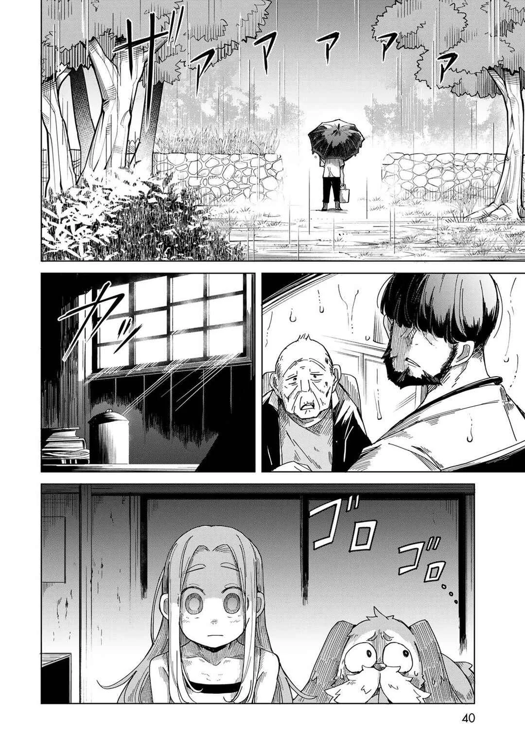 Torima Torimasu Capítulo 1: El visitante (parte 1) - Page 38