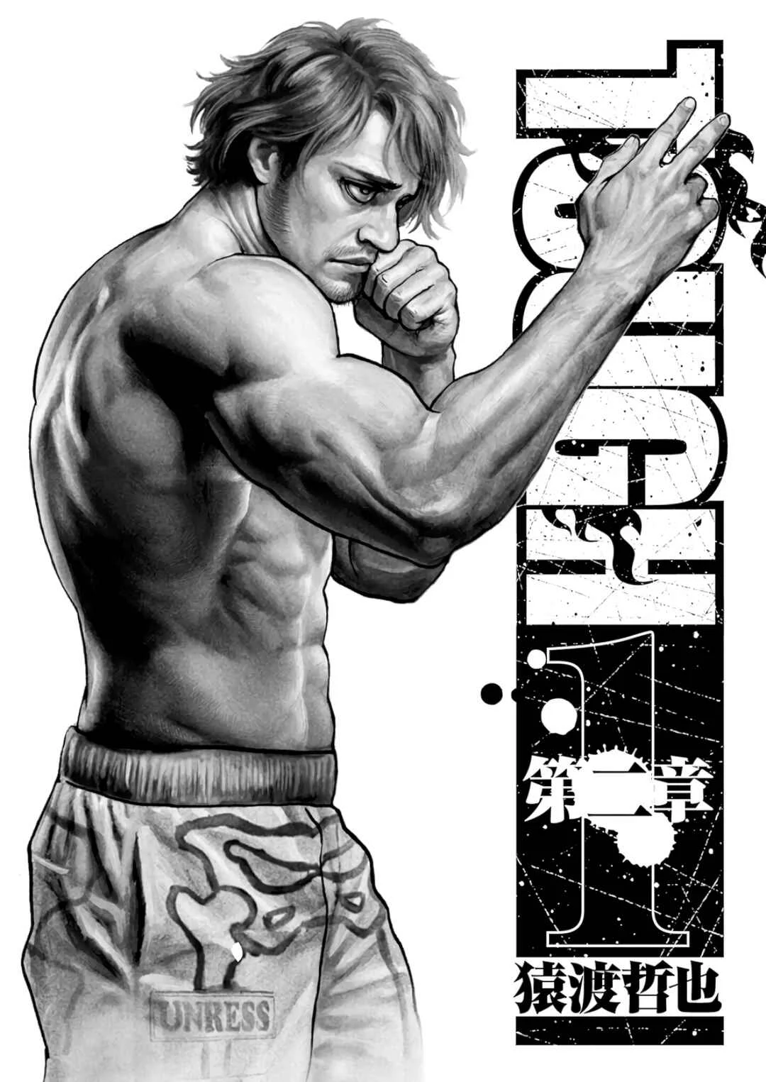TOUGH Dai Ni Shō Capítulo 1: El escenario de las MMA. - Page 2