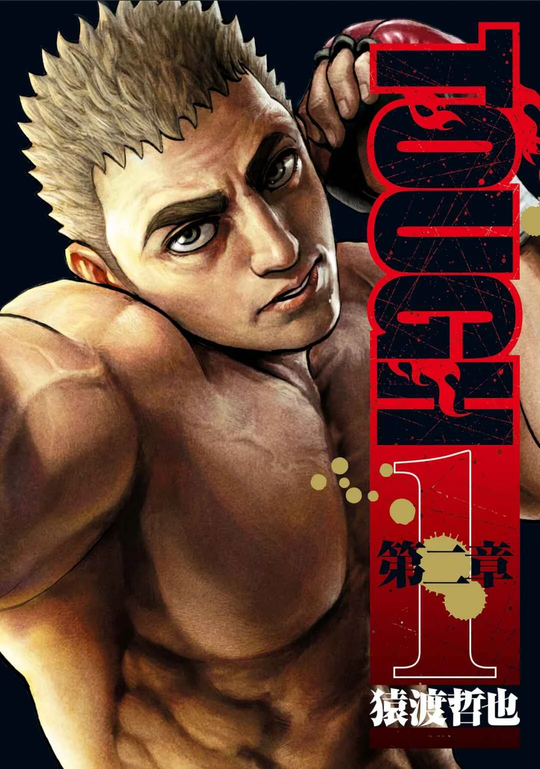 TOUGH Dai Ni Shō Capítulo 1: El escenario de las MMA. - Page 4