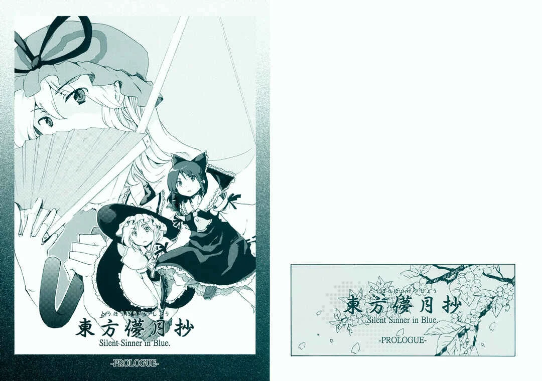 Touhou Bougetsushou ~ Silent Sinner in Blue. Capítulo 0: Prologo - Page 1