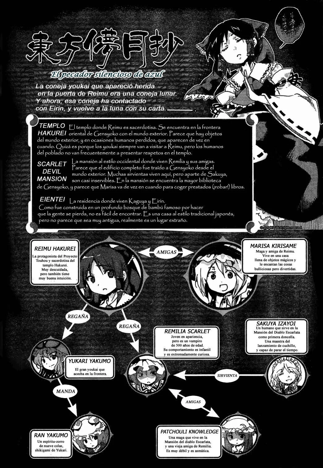 Touhou Bougetsushou ~ Silent Sinner in Blue. Capítulo 3: El cohete escarlata - Page 1