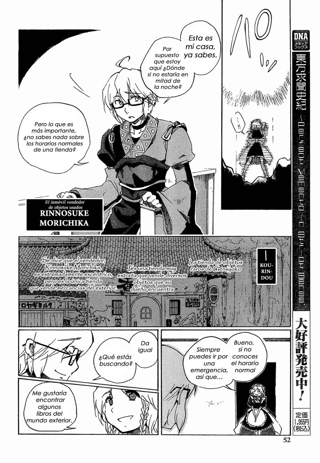 Touhou Bougetsushou ~ Silent Sinner in Blue. Capítulo 3: El cohete escarlata - Page 13