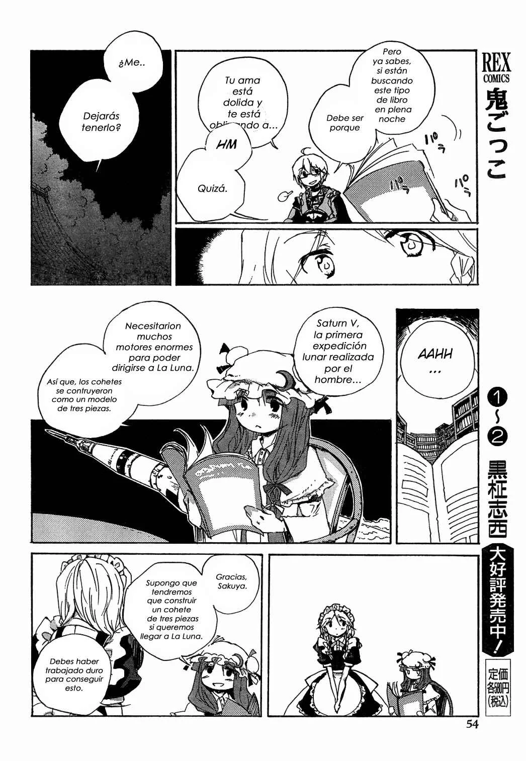 Touhou Bougetsushou ~ Silent Sinner in Blue. Capítulo 3: El cohete escarlata - Page 15
