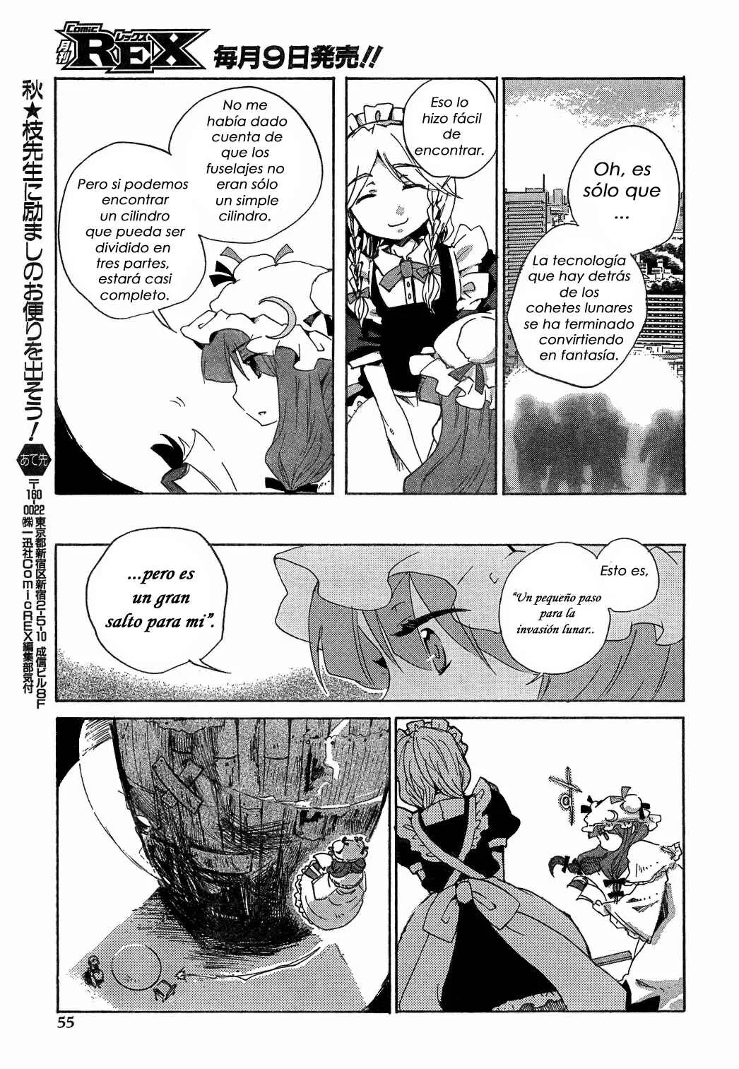 Touhou Bougetsushou ~ Silent Sinner in Blue. Capítulo 3: El cohete escarlata - Page 16