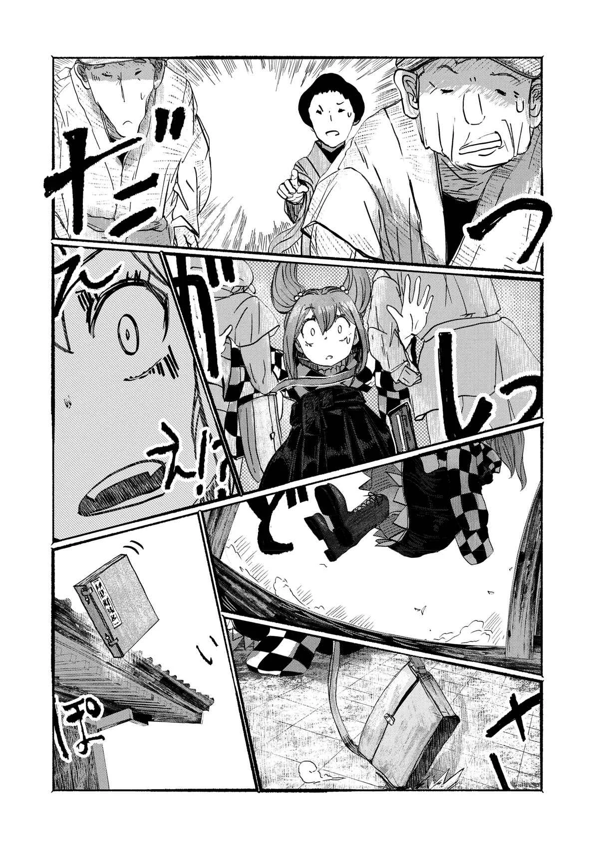 Touhou Project Niji Sousaku Series - Ningentachi no Gensokyo Capítulo 2: Estoy segura de que solo yo lo sé - Page 12