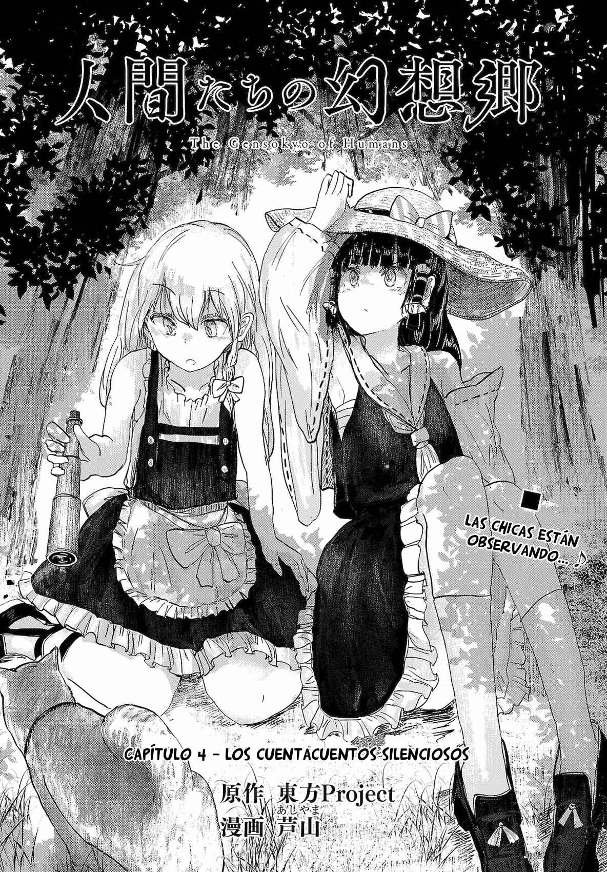 Touhou Project Niji Sousaku Series - Ningentachi no Gensokyo Capítulo 4: Los cuentacuentos silenciosos - Page 1