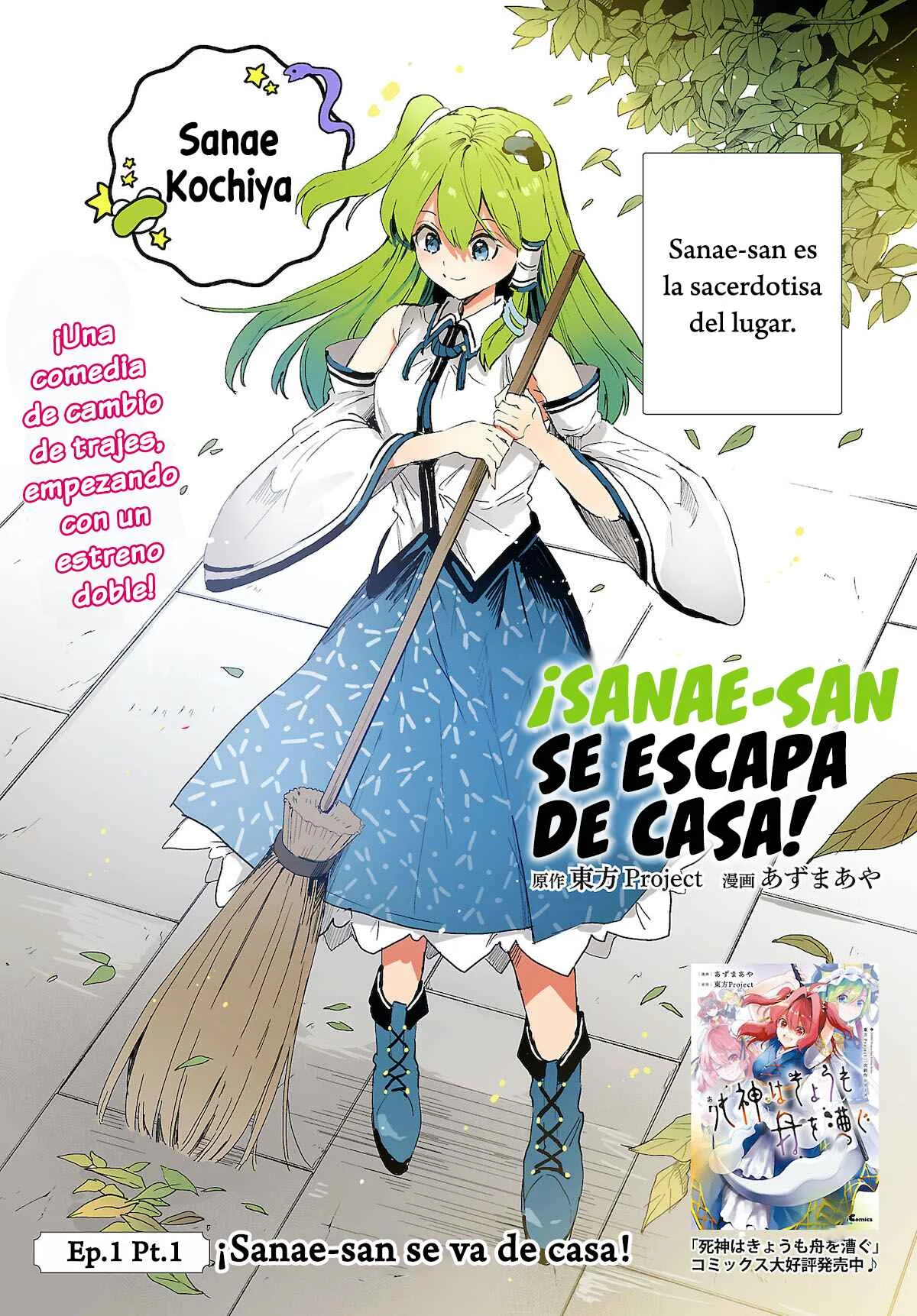 Touhou Project Niji Sousaku Series - Sanae-san wa Iedechuu! Capítulo 1.1 - Page 2