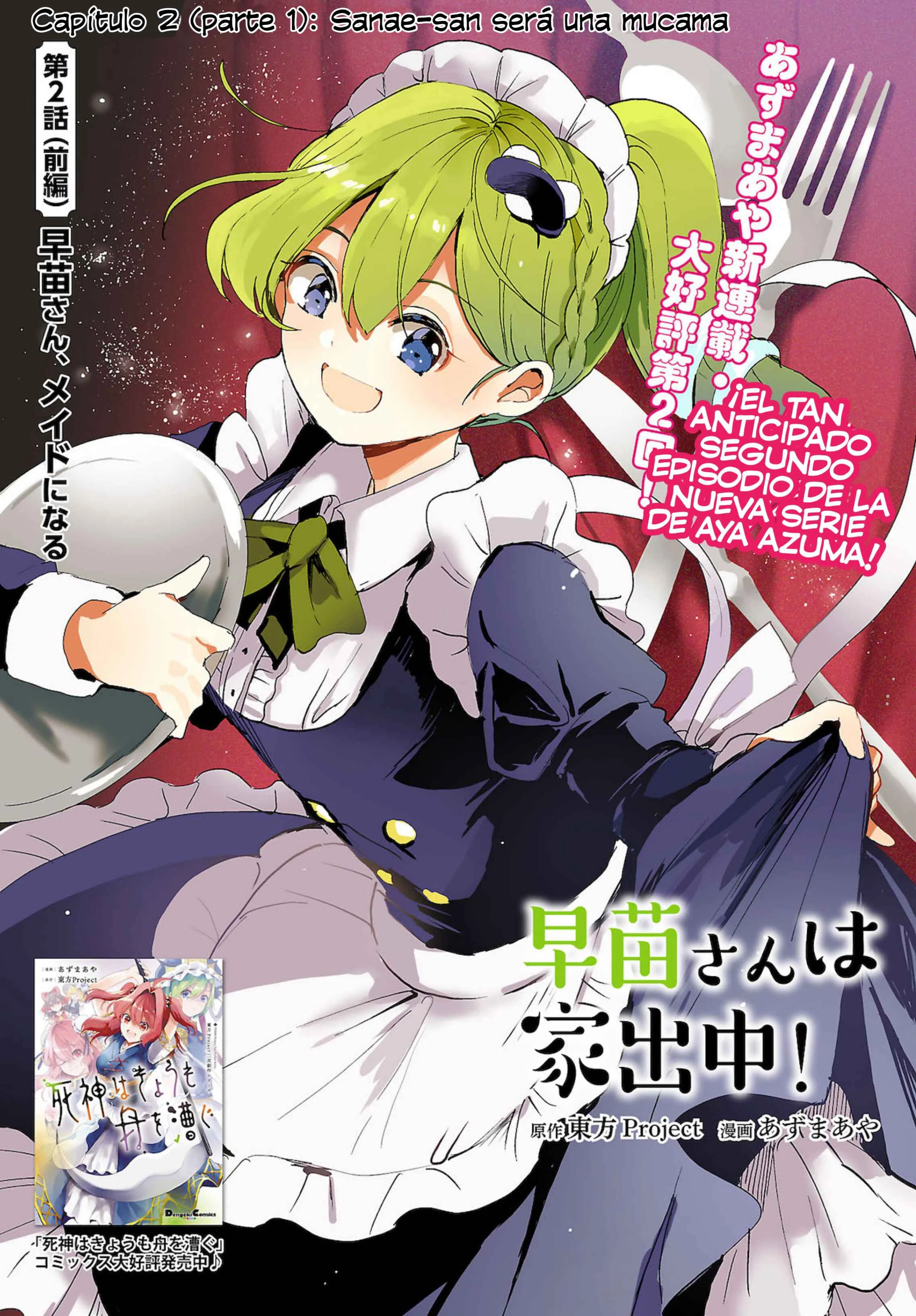 Touhou Project Niji Sousaku Series - Sanae-san wa Iedechuu! Capítulo 2.1: Sanae-san será una sirvienta - Page 1
