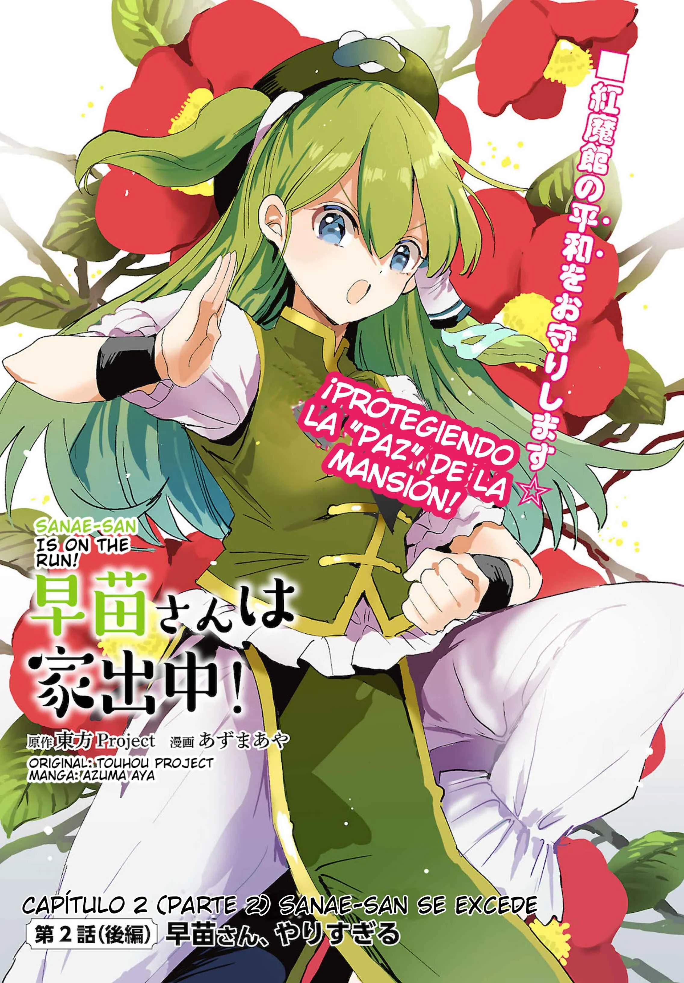 Touhou Project Niji Sousaku Series - Sanae-san wa Iedechuu! Capítulo 2.2: Sanae-san se excede - Page 1