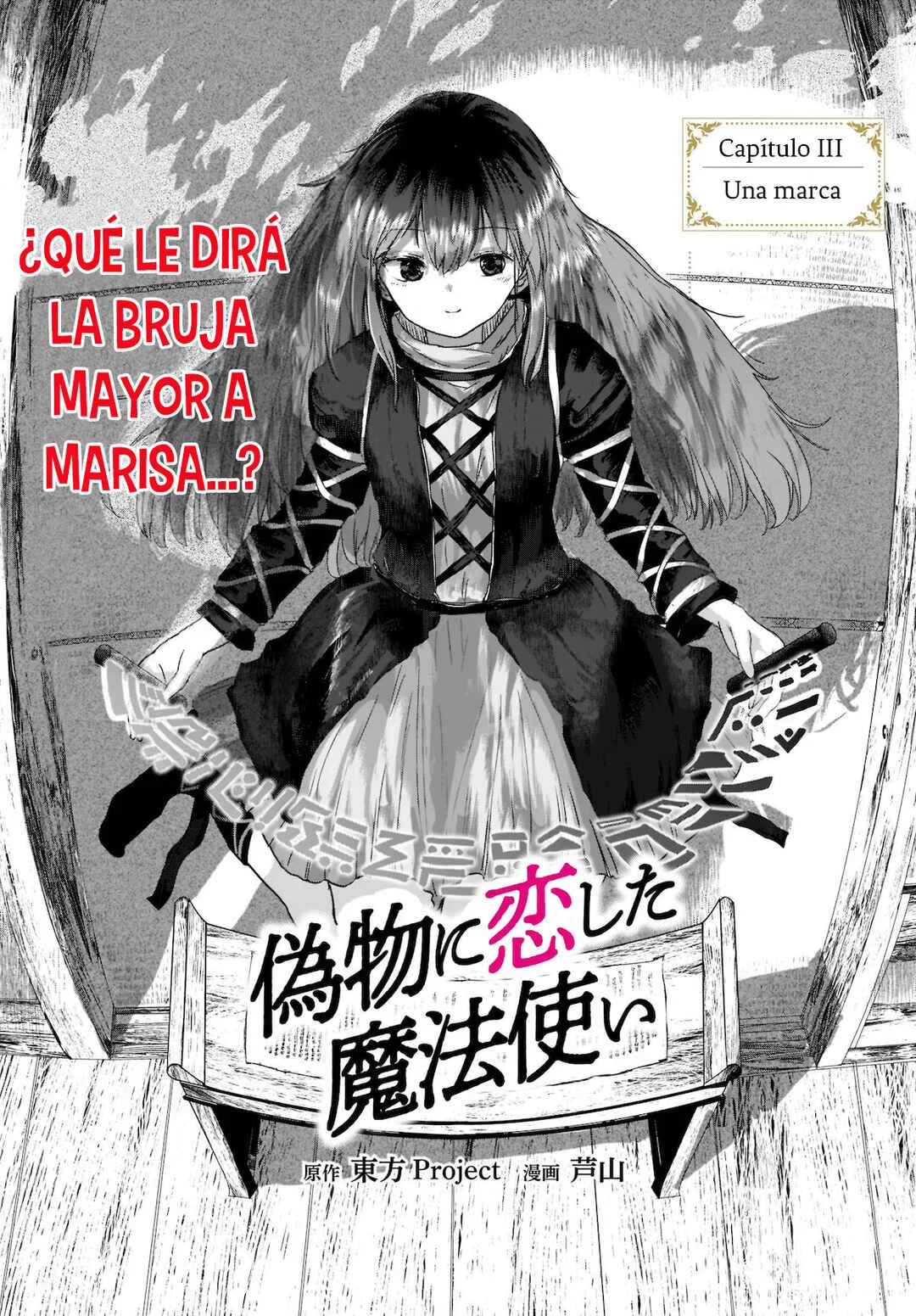 Touhou - The Magician Who Loved a Fake (Doujinshi) Capítulo 3: Una marca - Page 1