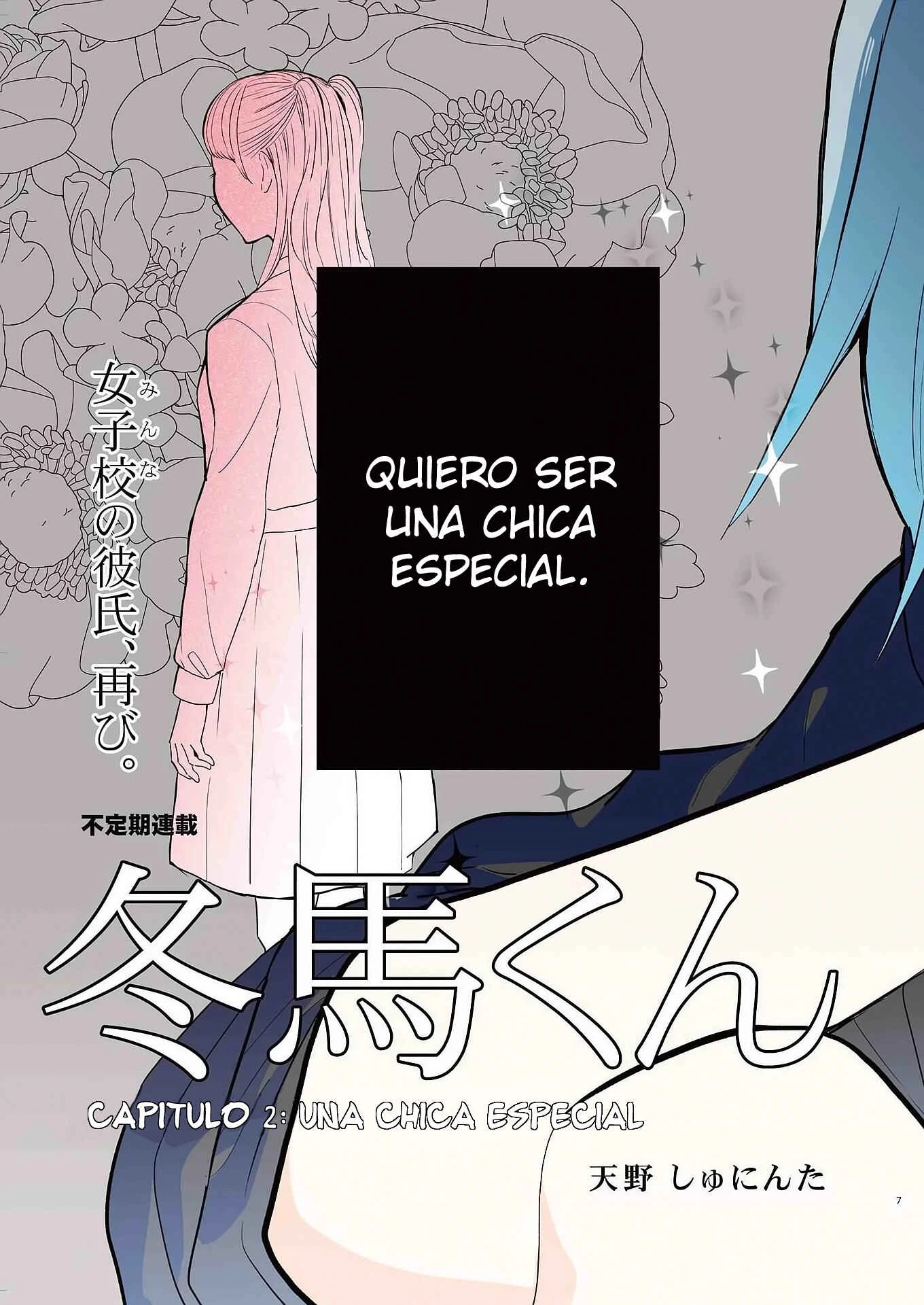 Touma-kun Capítulo 2: Una chica especial - Page 1