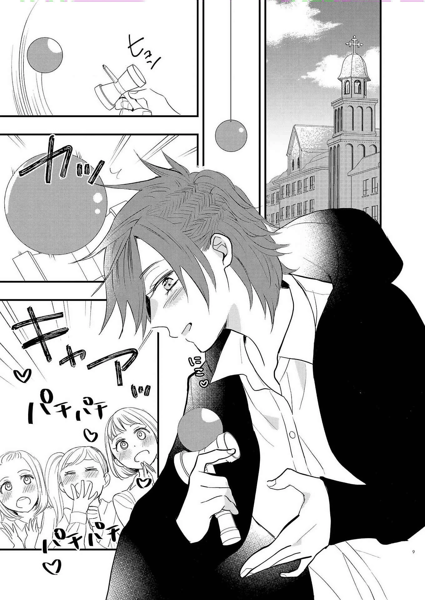 Touma-kun Capítulo 2: Una chica especial - Page 2