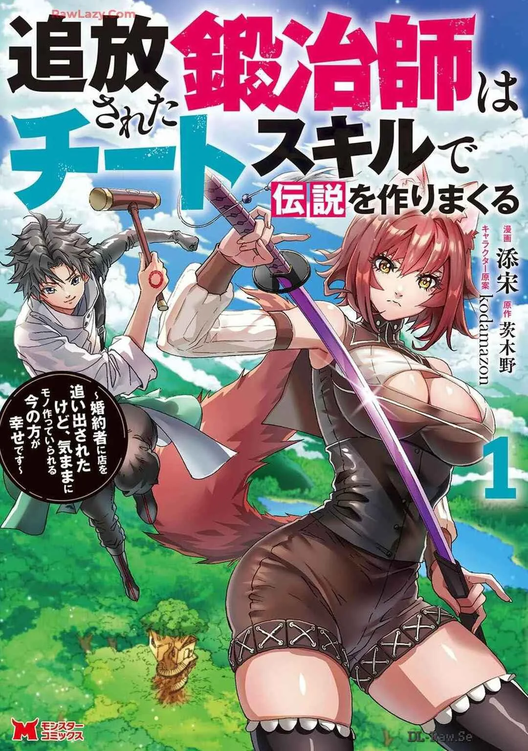 Tsuihou Sareta Kajishi wa Cheat Skill de Densetsu wo Tsukuri Makuru - Kon'yakusha ni Mise wo Oida Sareta kedo, Kimama ni Mono Tsukutteirareru Ima no Hou ga Shiawase desu Capítulo 1 - Page 2
