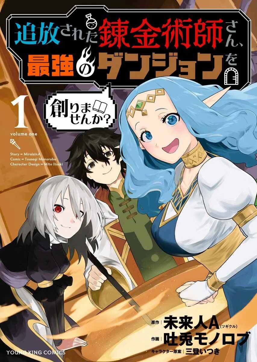 Tsuihou Sareta Renkinjutsushi-san, Saikyou no Dungeon o Tsukurimasen ka? Capítulo 1: El Alquimista es expulsado - Page 1