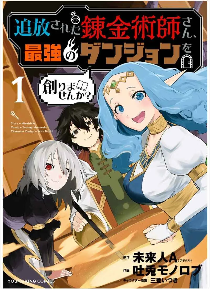 Tsuihou Sareta Renkinjutsushi-san, Saikyou no Dungeon o Tsukurimasen ka? Capítulo 4: lo que falta - Page 2