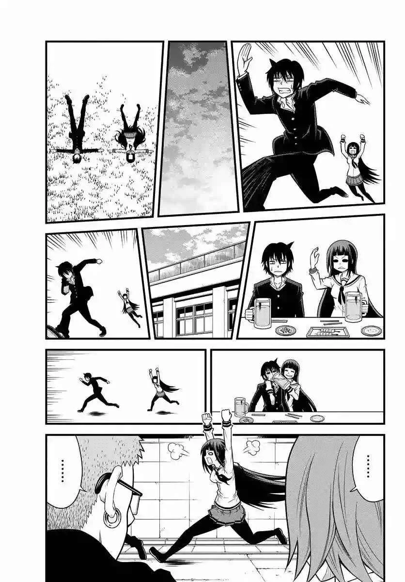 Tsujiura-san to Chupacabra Capítulo 1 - Page 21