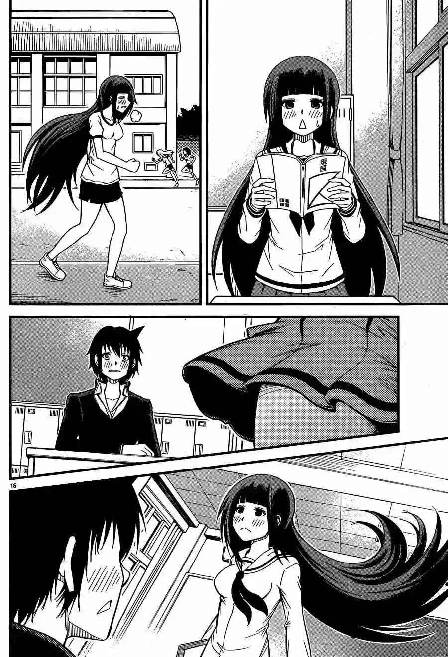 Tsujiura-san to Chupacabra Capítulo 2 - Page 17