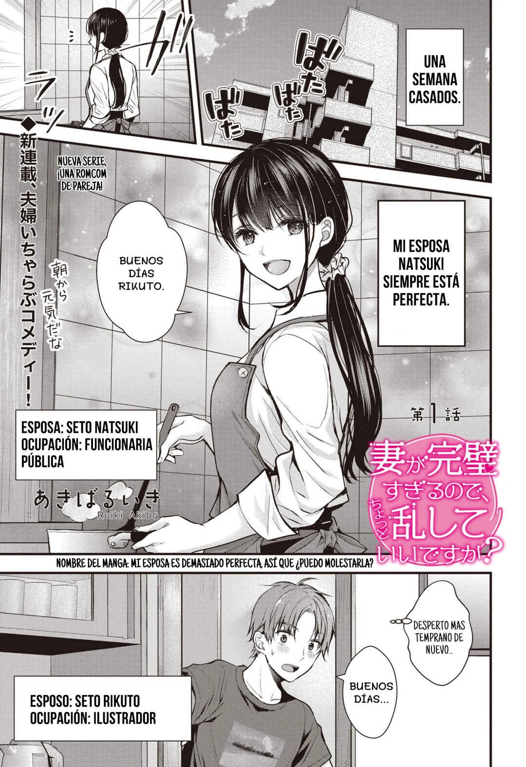 Tsuma ga Kanpeki Sugiru no de, Chotto Midashite Ii desu ka? Capítulo 1 - Page 2